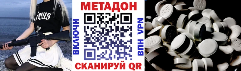 купить наркотик omg ссылки МЕТАДОН кристалл Хилок